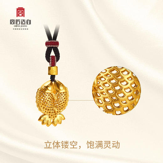 宫匠造办 宫廷福佑 皇家富贵双鱼黄金吊坠 商品图4