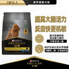 冠能狗粮适用7岁以上老年犬粮成年期全价犬粮呵护肠胃关节2.5kg/袋 商品缩略图0