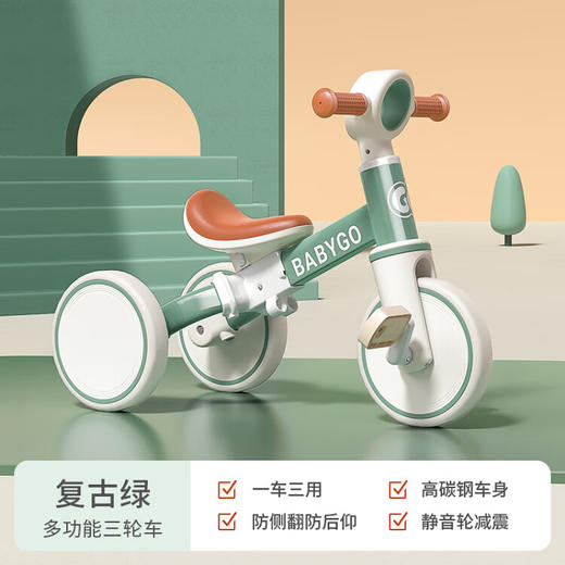 Babygo三轮车多功能学步车平衡车推杆款 BBG 商品图7