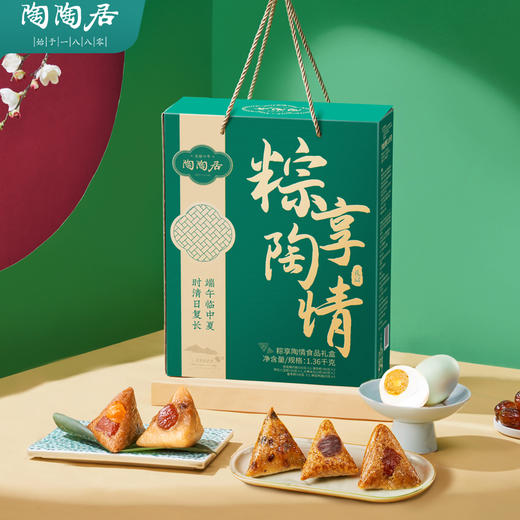 陶陶居-粽享陶情1360g 商品图2