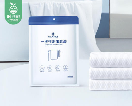 GRAREY一次性浴巾套装/3包（每包毛巾*2+浴巾*1）补单专用 商品图4