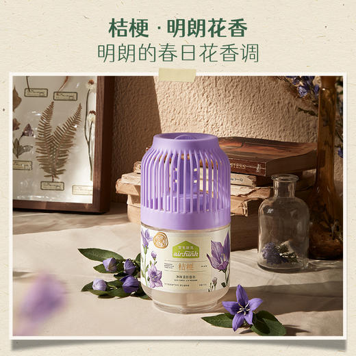 三瓶72元！【3挡浓淡调节 多种香味】air funk净味清新香氛350ml 空气清新剂芳香水 卧室卫生间厕所除臭 香氛持久 商品图6