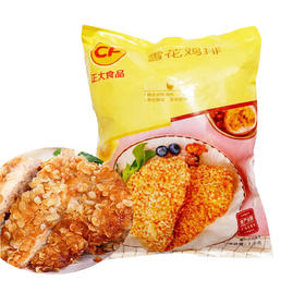 正大雪花鸡排1kg