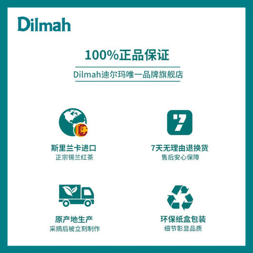 Dilmah迪尔玛（原味红茶)  锡兰红茶冷泡茶奶茶包 50包 商品图5