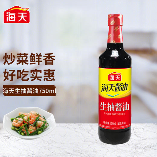 【自营】海天老抽酱油750mL（中华老字号） 商品图1