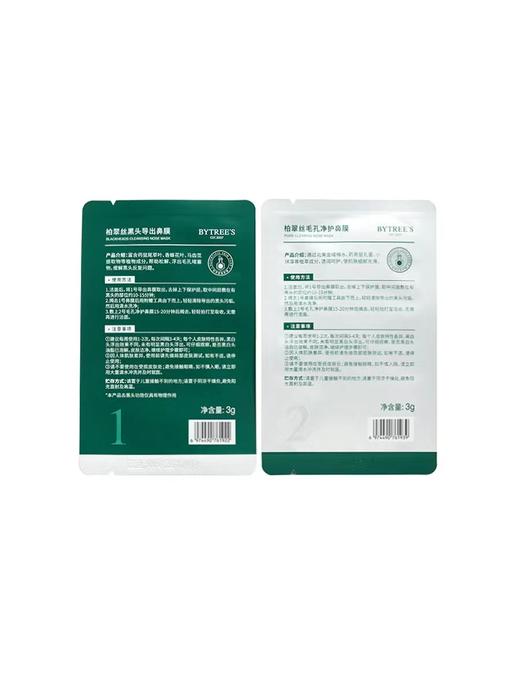 柏翠丝净护黑头导出鼻膜套盒6对/盒 商品图5