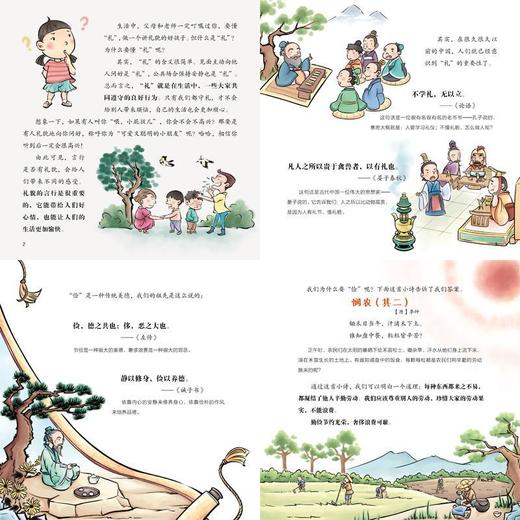 【已降106元】文化传承《成语故事（6本塑封）》 商品图3