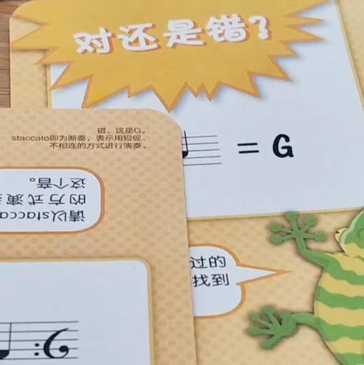 郎朗音乐教学卡 音乐亲子游戏卡片 52张卡片 儿童趣味学音乐 小开本方便携带 商品图2