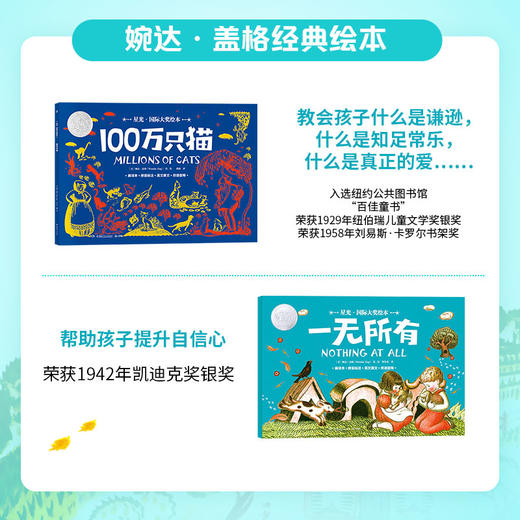 星光·国际大奖绘本 商品图1