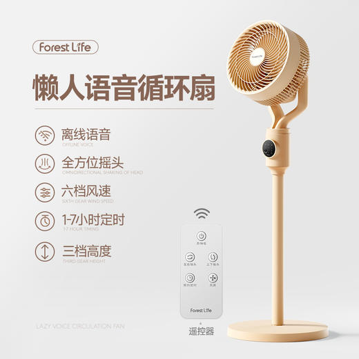 预售7天 | Forestlife 智能AI离线语音循环扇家用电风扇 [福利品] 商品图7