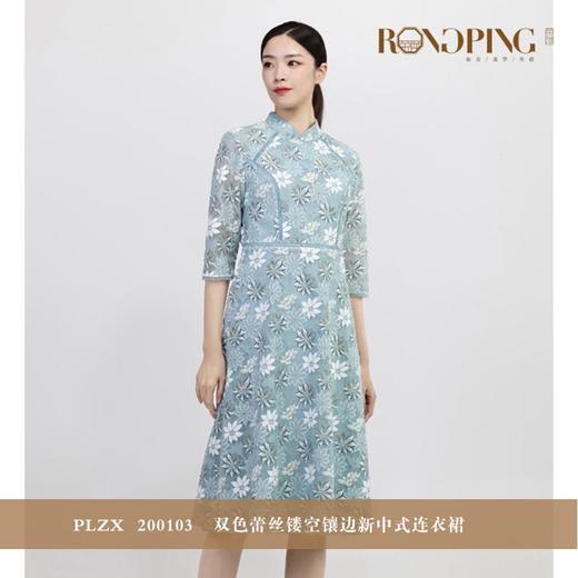 3楼  RONGPING「荣萍」PLZX  200103 双色蕾丝镂空镶边新中式连衣裙 商品图0