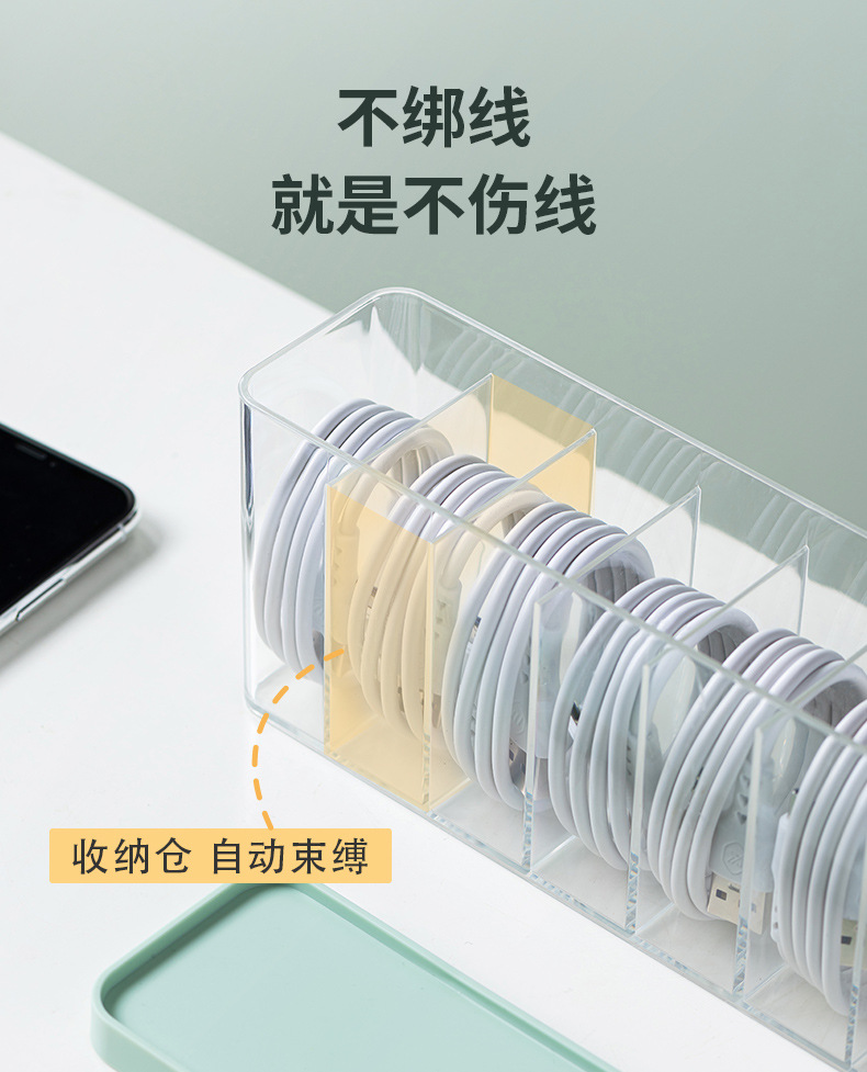 数据线收纳_04.jpg