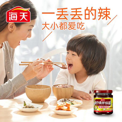 【自营】海天招牌拌饭酱200g*2瓶（中华老字号） 商品图3