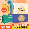 中文分级阅读三年级:中文分级阅读三年级（12册）新版2022 商品缩略图0