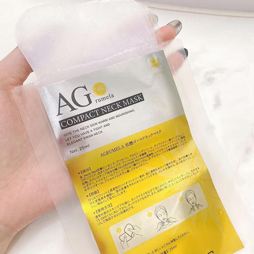 日本AG抗糖颈膜淡化颈纹贴提拉紧致颈部24K黄金护理脖子面膜神器 商品图5