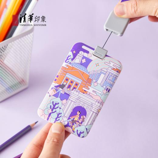 清华文创律动校园彩绘建筑款ABS滑盖式证件卡套 商品图6