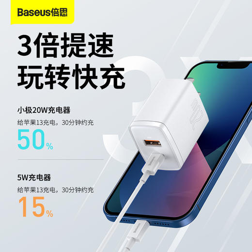 倍思 小极充电器 10.5W/20W/30W 商品图1