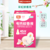 彩虹液体蚊香液无味(孕妇婴幼儿适用 34ml) 商品缩略图1