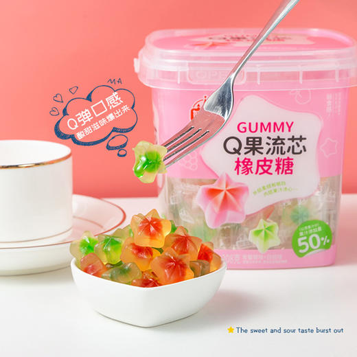 「两款口味！爆浆流芯」爆浆白桃葡萄软糖 水果汁夹心糖果qq糖小零食 商品图0
