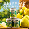 自营（月亮湾）- 莱阳梨汁245ml/罐 山东莱阳原果压榨饮品 浓缩果汁 商品缩略图0