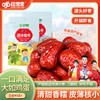 疆果果 大枣红枣一级骏枣 500g 新疆 商品缩略图1