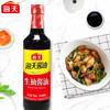 【自营】海天老抽酱油750mL（中华老字号） 商品缩略图4
