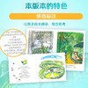 星光·国际大奖绘本 商品缩略图4