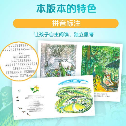 星光·国际大奖绘本 商品图4