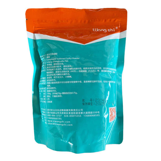 【正品保证】汪氏蜂药满克粉剂300克香粉杀大小螨杀蜂螨不伤蜂意蜂专用下螨快 商品图3