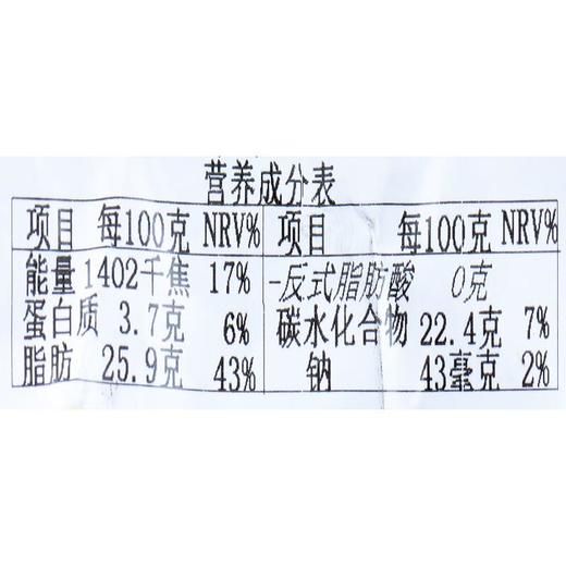 抹茶白巧慕斯杯(熊猫)70g 商品图4