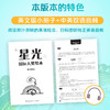 星光·国际大奖绘本 商品缩略图5