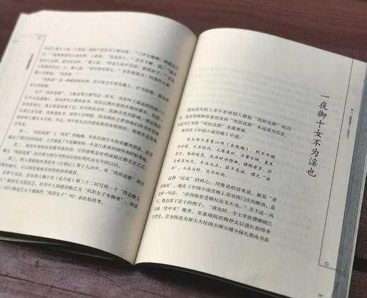 《听唱新翻杨柳枝：中国古代时尚文化》，韦明铧著，云南人民出版社2007年版，定价36，售价14元包邮。品相9成左右 商品图3