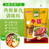 玉兰牛精 肉类复合调味料  [整箱400g/袋*25袋] 商品缩略图7