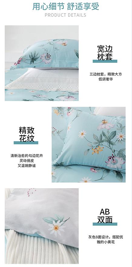 梦洁纯棉印花四件套：芳芷 1010189038 商品图7