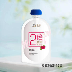 懒动酸奶缤纷果味冰淇淋口感 2倍蛋白+5种菌菌