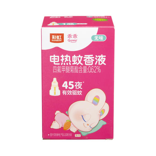 彩虹液体蚊香液无味(孕妇婴幼儿适用 34ml) 商品图9