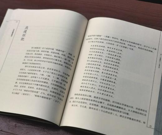 《听唱新翻杨柳枝：中国古代时尚文化》，韦明铧著，云南人民出版社2007年版，定价36，售价14元包邮。品相9成左右 商品图9