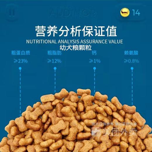雷米高澳丽得成幼犬粮全价通用狗粮营养牛肉+深海鱼油配方500g/袋 商品图3