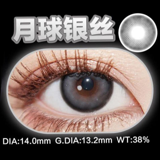 PokerKaty 半年抛 月球银丝 直径14.0mm着色13.2mm 商品图12