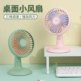 淘艺轩得欢桌面风扇TYX-9160/135x115x197mm