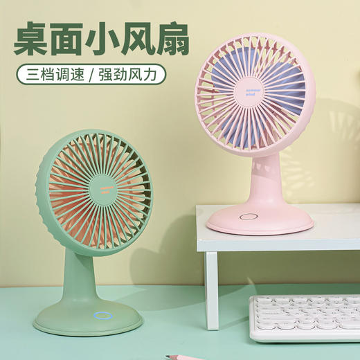 淘艺轩得欢桌面风扇TYX-9160/135x115x197mm 商品图0