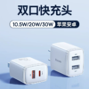 倍思 小极充电器 10.5W/20W/30W 商品缩略图0