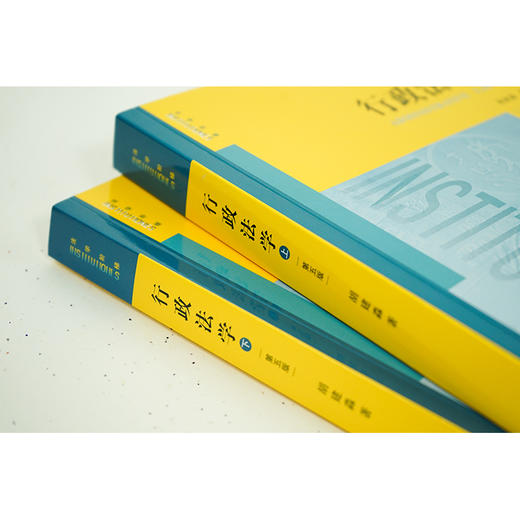 行政法学 第5版(全2册) 商品图3