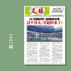 包邮！足球报 3862期 这个春天，中超回来了！ 商品缩略图0