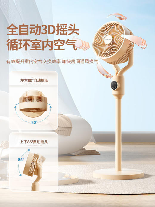 预售7天 | Forestlife 智能AI离线语音循环扇家用电风扇 [福利品] 商品图5
