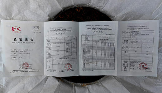 11月12日中午12点【仅剩蕞后不足7饼】支持产地溯源；勐海建厂首发纪念饼【中茶云南七子饼】高端奢品中茶首款古拼熟茶；2017年头春原料发酵；6年老熟茶；老古私藏只有一件；357g/饼； 商品图2