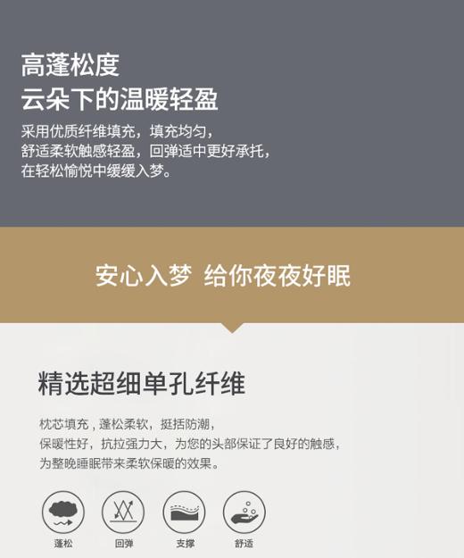 梦洁优眠纤柔对枕1010389629AN039 商品图5