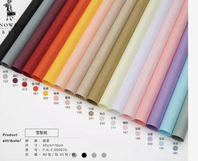 【资材】花衣裳-雪梨纸   多色可选