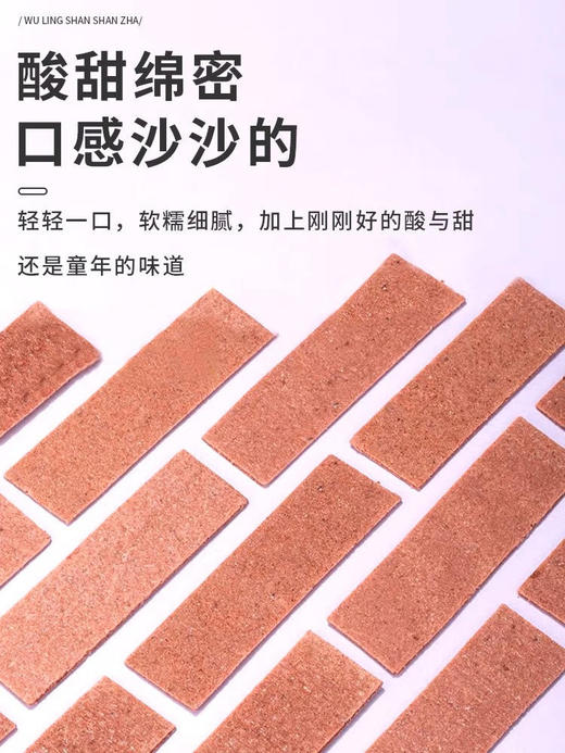 【四罐装  山泉水蒸山楂】儿童健康零食，蒸出来的好味道  绿色食品认证  酸甜适中  口感清爽 商品图6