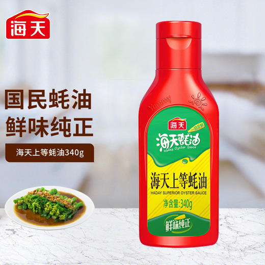 【自营】海天上等蚝油挤挤装340g（中华老字号） 商品图0
